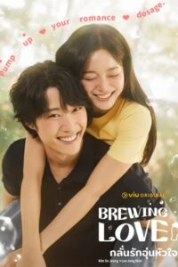 Brewing Love (2024) กลั่นรักอุ่นหัวใจ