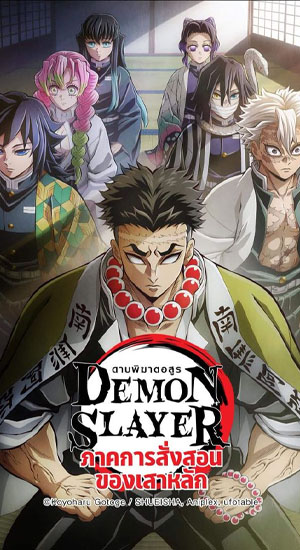 อ่านมังฮวา ระบบเทพทรู