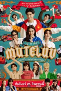 MuTeLuv-e1759893552367