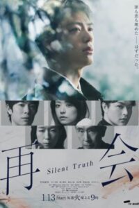 Silent-Truth-สัญญาใต้ต้นเชอร์รี่และความจริงที่ฝังกลบ-e1768451915148