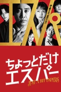 ก็แค่ผู้ชายธรรมดาที่กลายเป็นยอดมนุษย์